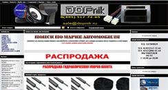 Desktop Screenshot of dopnik.ru