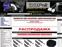 Tablet Screenshot of dopnik.ru